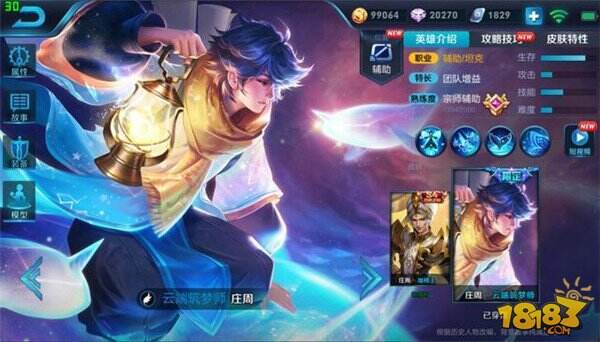 峡谷中男英雄颜值最高的皮肤盘点 赵云更胜李白一筹