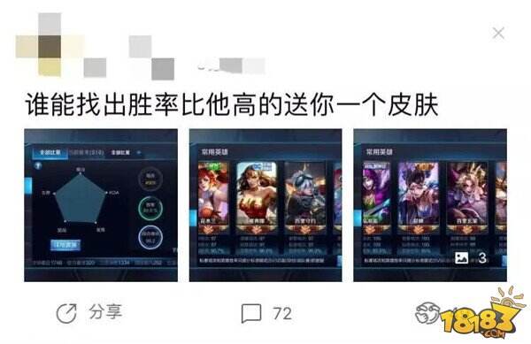 王者荣耀惊现14000场90%胜率大神 真是高手在民间