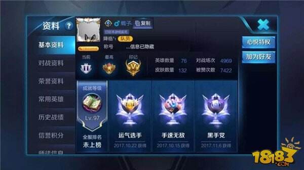 王者荣耀惊现14000场90%胜率大神 真是高手在民间