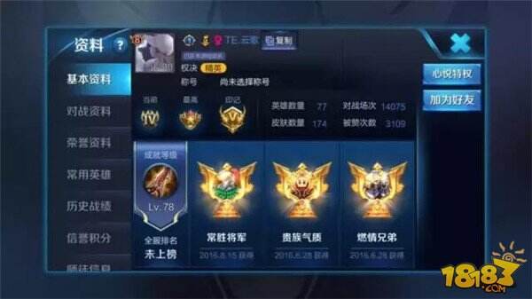 王者荣耀惊现14000场90%胜率大神 真是高手在民间