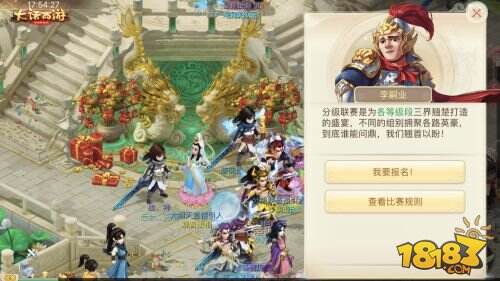 三界群雄同场PK 大话手游“剑会群雄”分级赛报名明日截止
