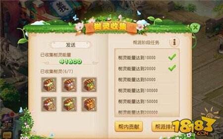 梦幻西游手游植树节活动 收集树灵活动详情