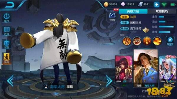 隐藏在英雄身上的7个汉字 最后一个知道算你赢