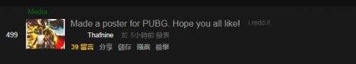 玩家自制《绝地求生》海报 旧电影封面即视感