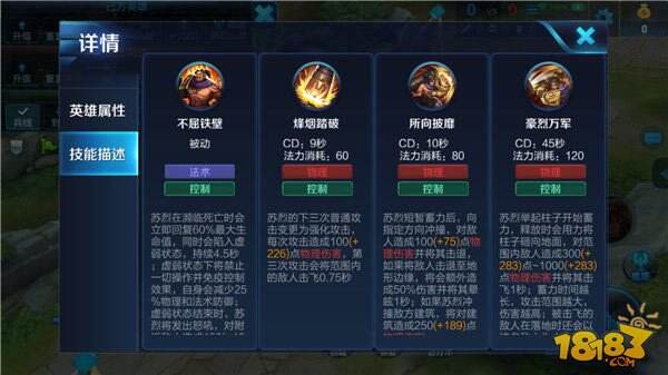 全能坦克控打双修 豪情苏烈所向披靡