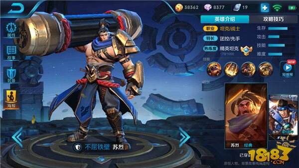 全能坦克控打双修 豪情苏烈所向披靡