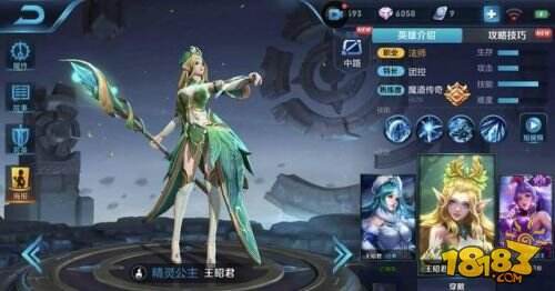 王昭君新皮肤幻想奇妙夜台词是什么视频台词大全