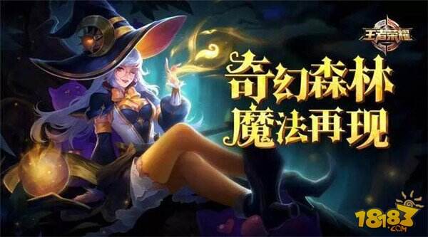 王昭君新皮肤特效预览 3月13日开启一波福利活动