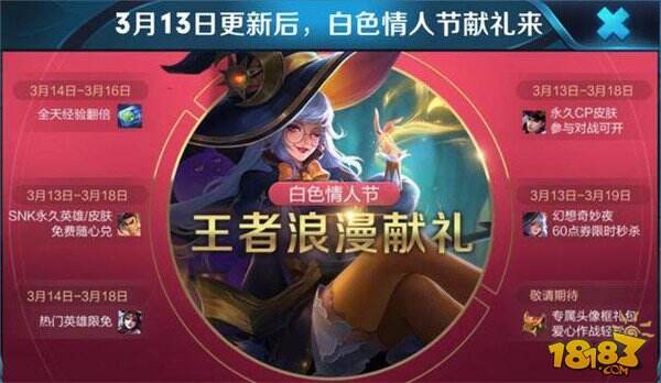 王昭君新皮肤特效预览 3月13日开启一波福利活动