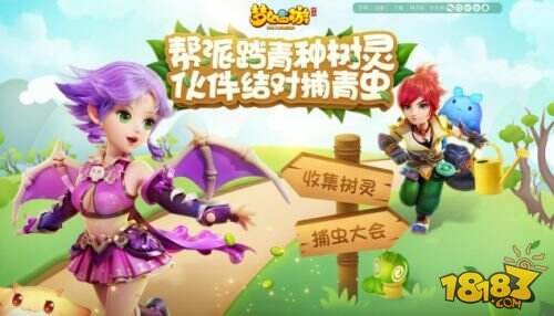 踏青正当时 《梦幻西游》手游植树节活动火热开启