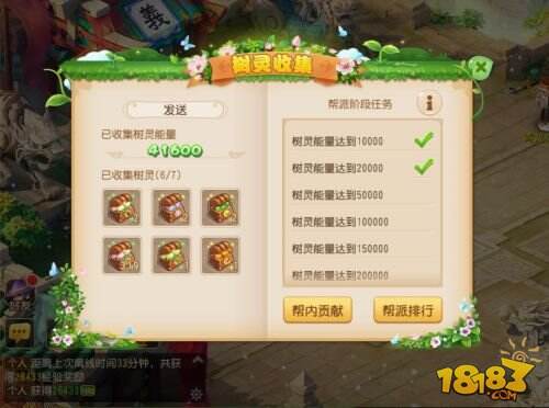 踏青正当时 《梦幻西游》手游植树节活动火热开启