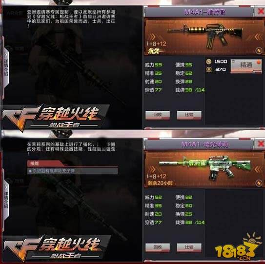 CF手游M4增强5