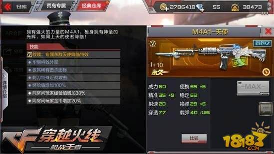 CF手游M4增强4