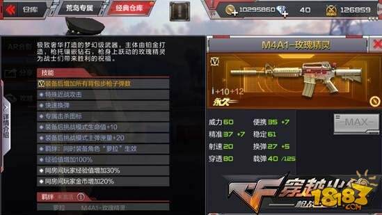 CF手游M4增强3