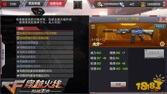 CF手游M4增强1