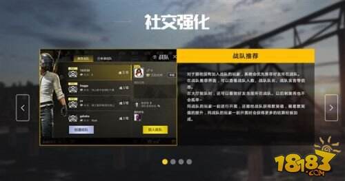 《绝地求生:刺激战场》新春特训版正式上线