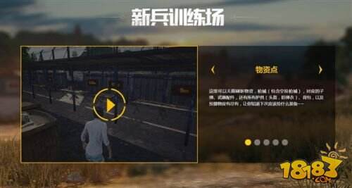 《绝地求生:刺激战场》新春特训版正式上线