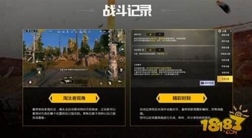《绝地求生:刺激战场》新春特训版正式上线