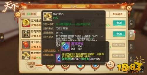 少侠行动保卫势力 天下手游携海量豪礼喜迎植树节