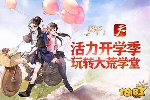少侠行动保卫势力 天下手游携海量豪礼喜迎植树节