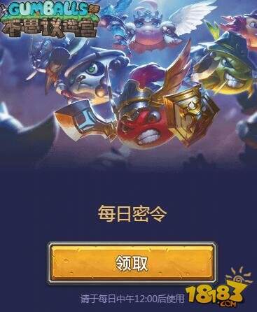 不思议迷宫2018年3月13日每日密令最新分享