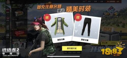 8分钟一局极限吃鸡 《终结者2》速战速决模式今日开启