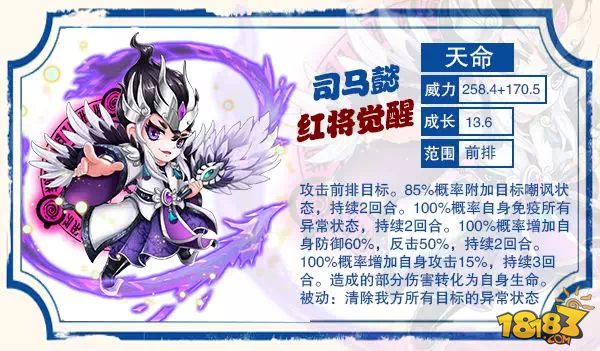 三国俏佳人 挂机吧主公初春版本内容揭晓