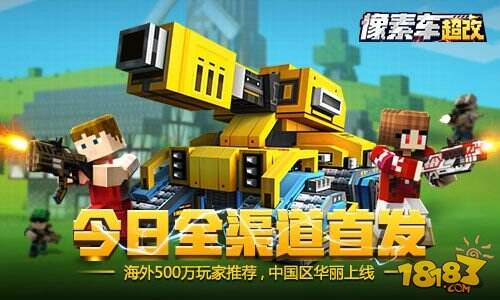 《像素车：超改》今日首发，花式造车上天入地
