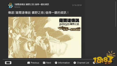 任天堂Switch已开始推送中文新闻 需登陆港服账号