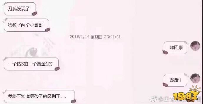 论王者荣耀正确的撩妹姿势 这样的小哥哥妹纸最爱