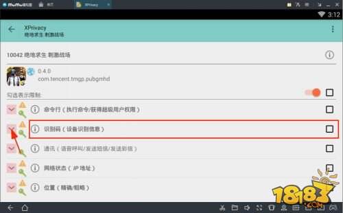 《绝地求生》手游避开模拟器检测攻略分享