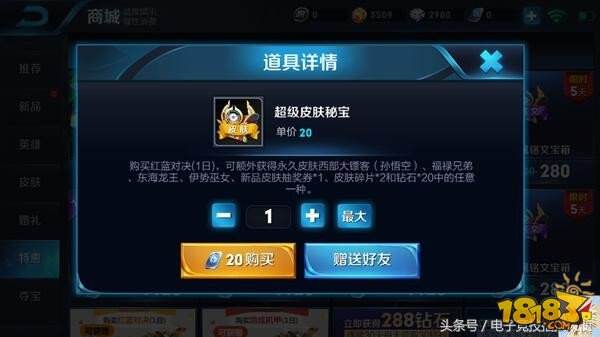 王者荣耀推出这个功能玩家也愿意充钱 天美不心动吗