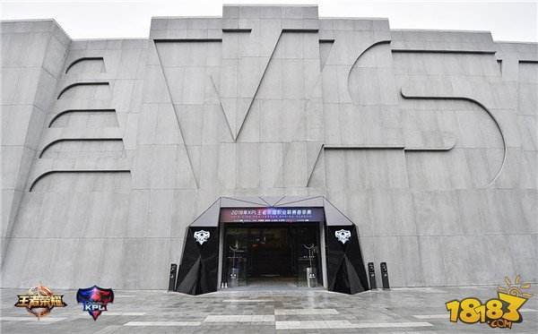KPL东西赛区主客场正式开启 推固定席位制与国际赛