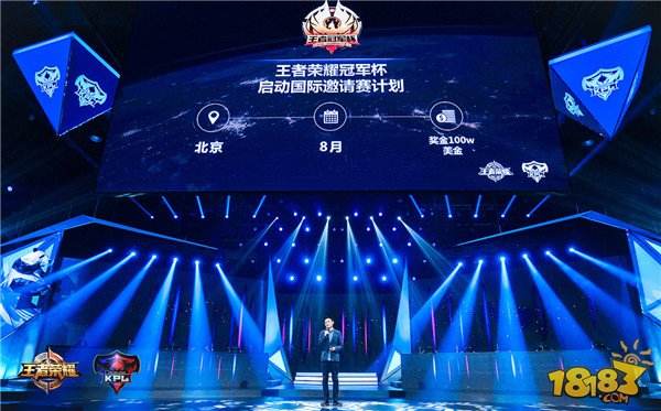 KPL东西赛区主客场正式开启 推固定席位制与国际赛