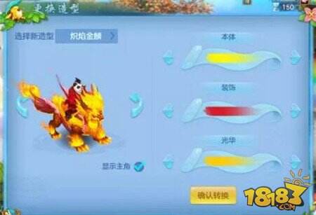 神武3手游上古麒麟祥瑞降世 双人坐骑全新升级