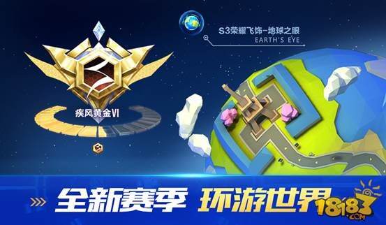 QQ飞车手游S3赛季即将开启 极速征程环游世界