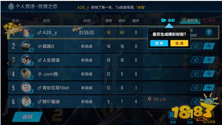 QQ飞车手游3月23日全服更新 新模式48人淘汰赛