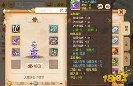 梦幻西游手游全能69玩家 伤害爆表特技齐全