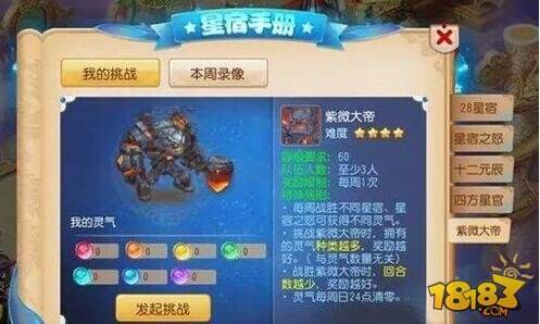 梦幻西游手游紫微大帝 两大最稳阵容分享