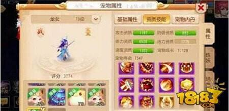 梦幻西游手游个性宠 最不可思议的生物分享