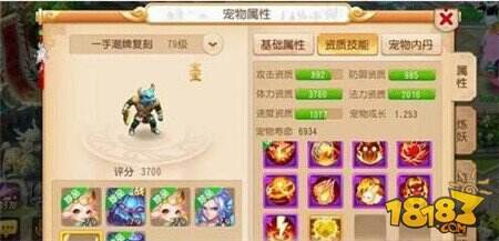 梦幻西游手游个性宠 最不可思议的生物分享