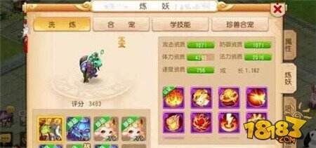 梦幻西游手游个性宠 最不可思议的生物分享