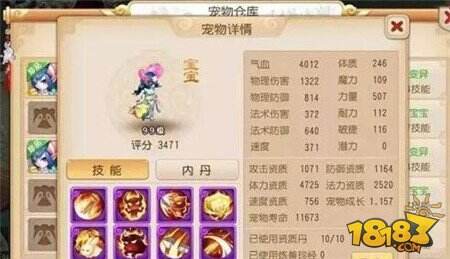 梦幻西游手游个性宠 最不可思议的生物分享