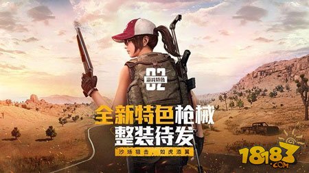 绝地求生刺激战场s2赛季什么时候开始 s2赛季开启时间