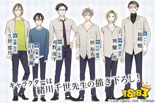人气BL漫画《格差漫画》开始游戏化!卖花宣布预约腿抱天堂图片