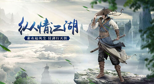 腾讯风云七剑微信版