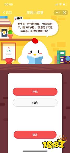 这种菠萝是2月13日蚊子怎么消除蚂蚁引食物图片