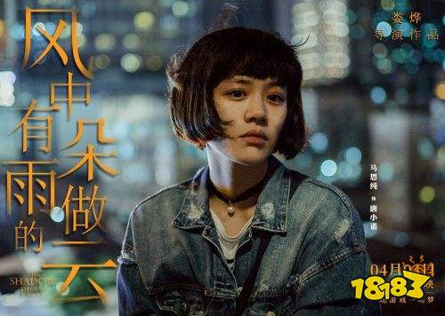 井柏然和马思纯在城市灯火交映的夜晚相对而望,脸上表情却模糊不