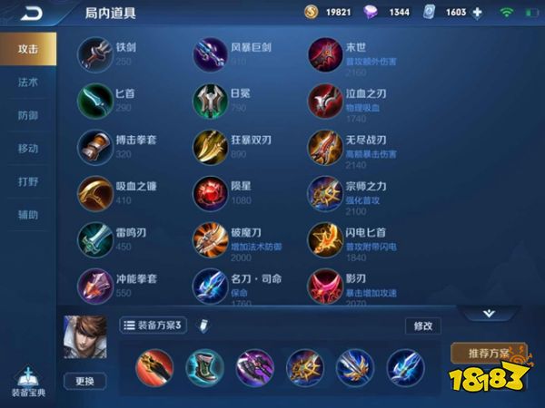 出装:绿色:鹰眼10个(主要提升赵云前期的物理穿透和一定的物理伤害)