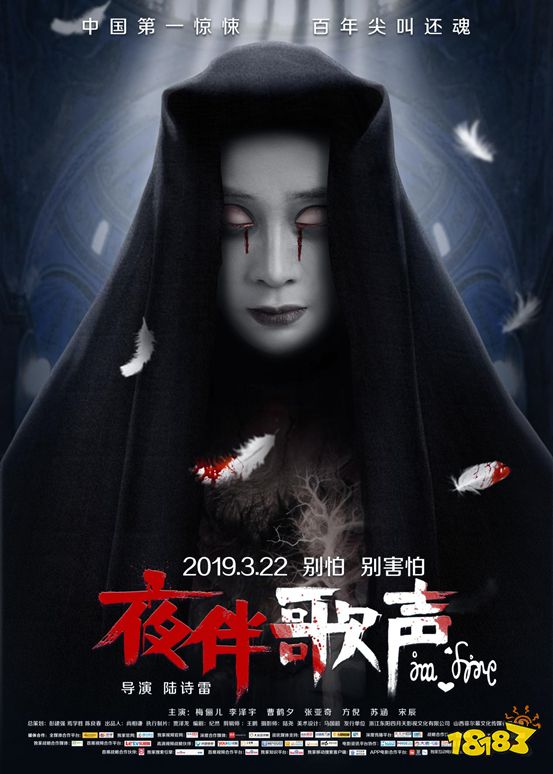 《夜伴歌声》无删减电影在线看 正版资源高清下载